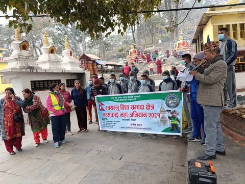 स्वयम्भू विश्व सम्पदा क्षेत्र सरसफाई महाअभियान सम्पन्न