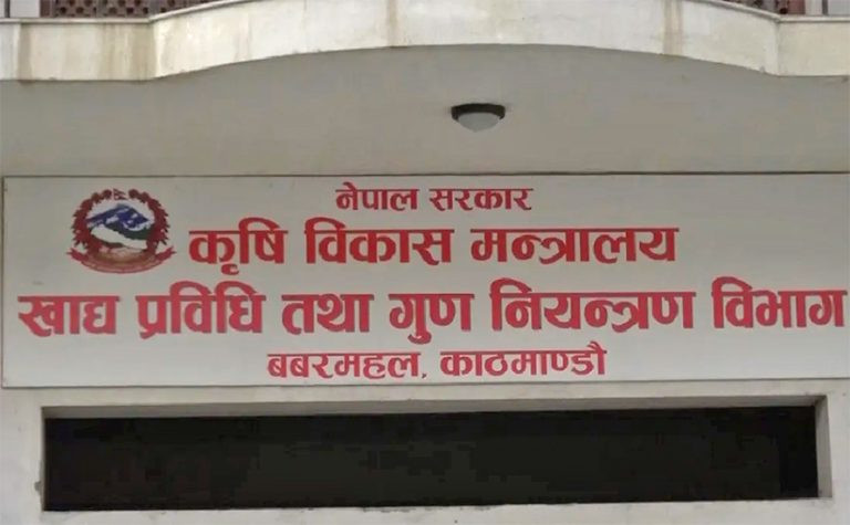 खाद्य अनुगमनमा पाँच व्यवसायमा कैफियत